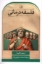 تصویر  فلسفه درمانی (رقعی-شمیز)